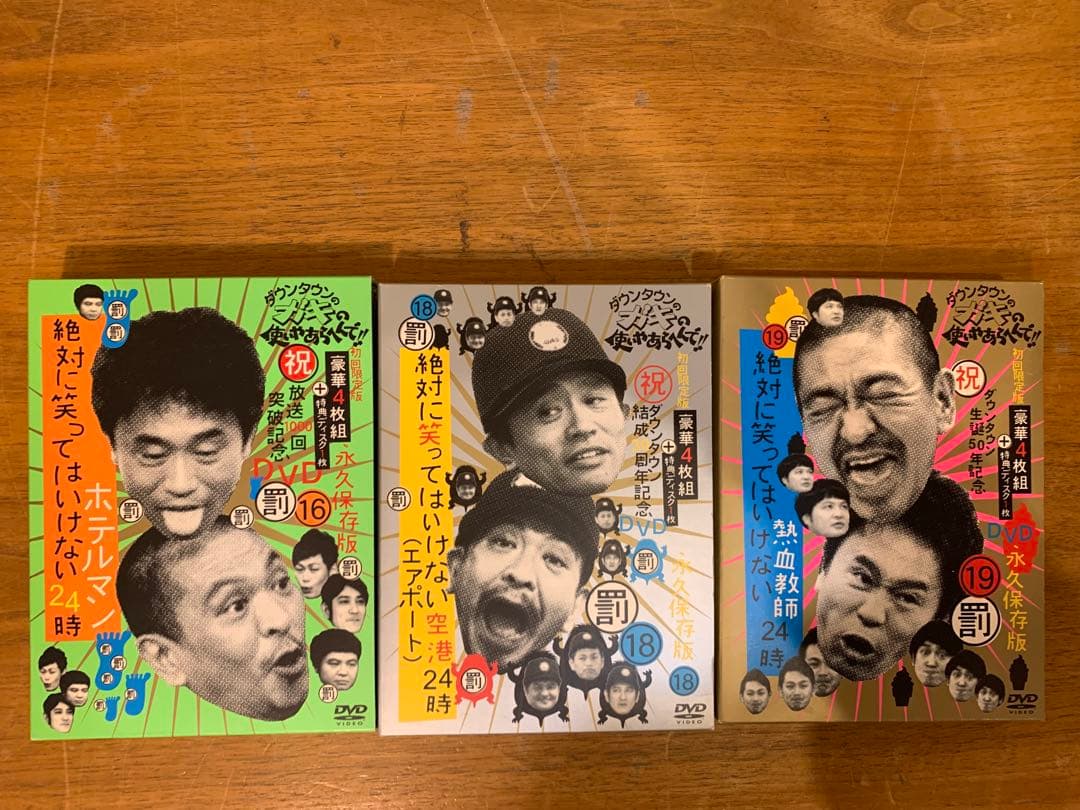 N1026-03★ダウンタウンガキの使いやあらへんで!! 永久保存版DVDセット