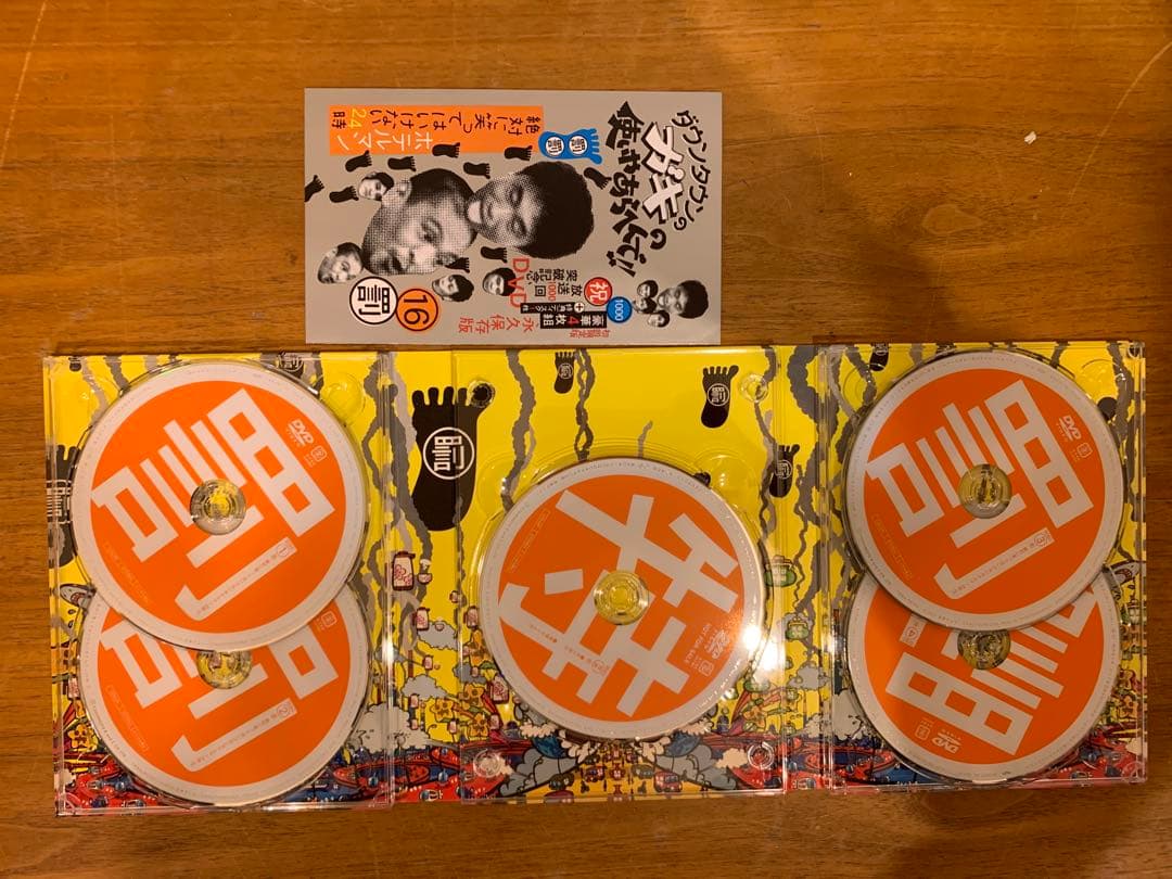 N1026-03★ダウンタウンガキの使いやあらへんで!! 永久保存版DVDセット