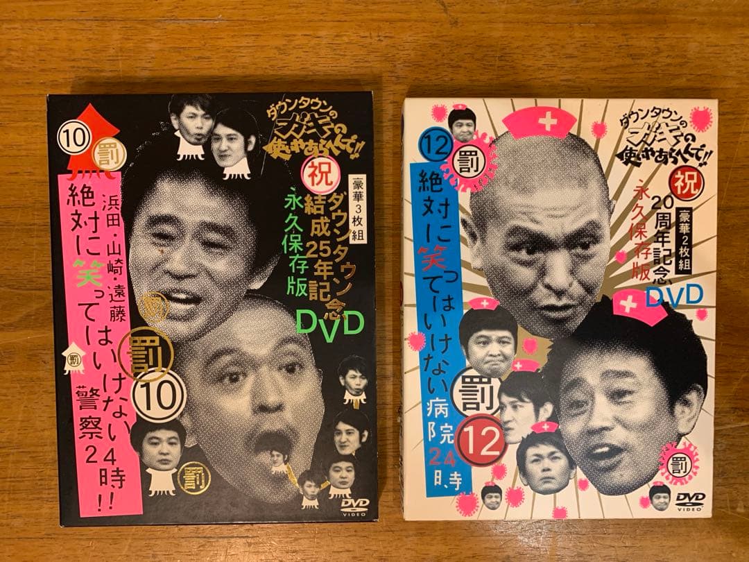 N1026-03★ダウンタウンガキの使いやあらへんで!! 永久保存版DVDセット