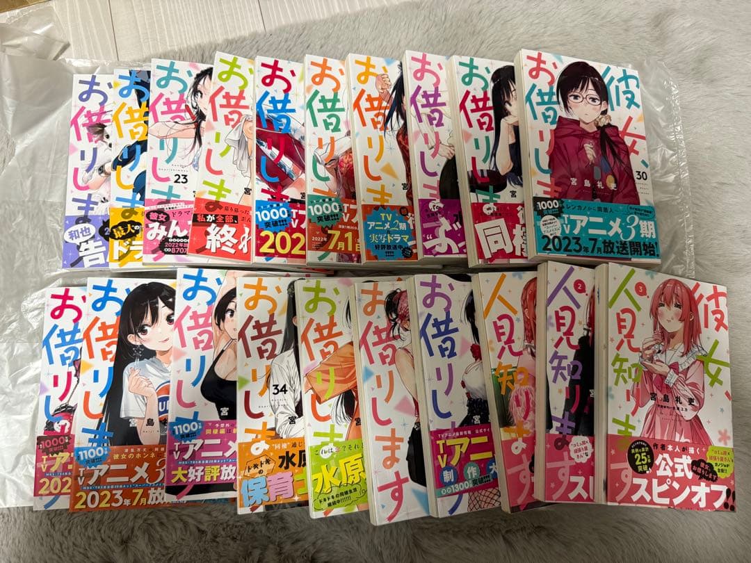 彼女、お借りします全巻+スピンオフ3巻