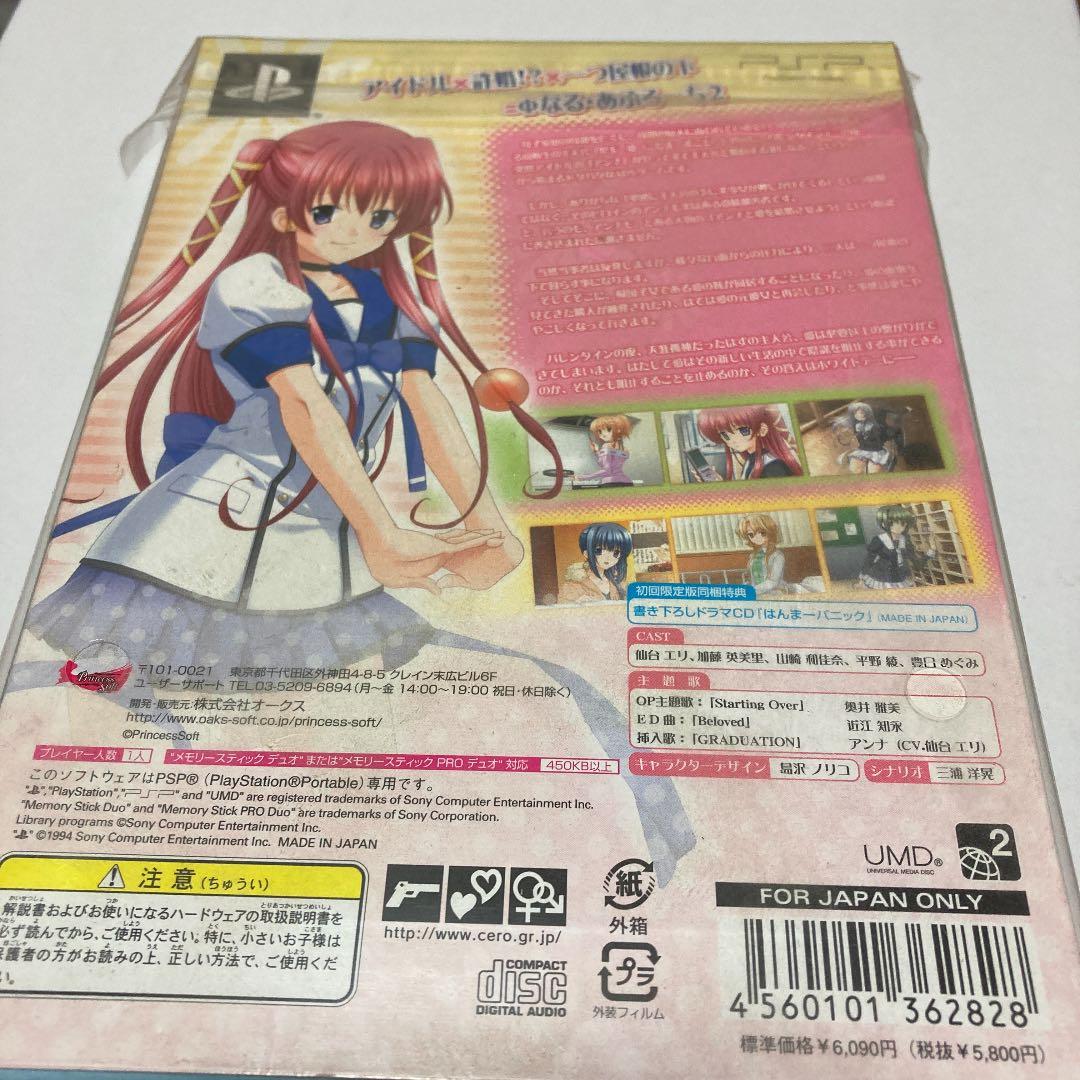 Φなる・あぷろーち 2〜1st Priority〜ポータブル 限定版