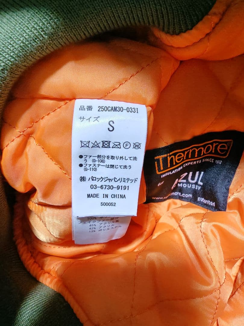 美品　AZUL by MOUSSY　N-2B ファージャケット　短丈　y2k