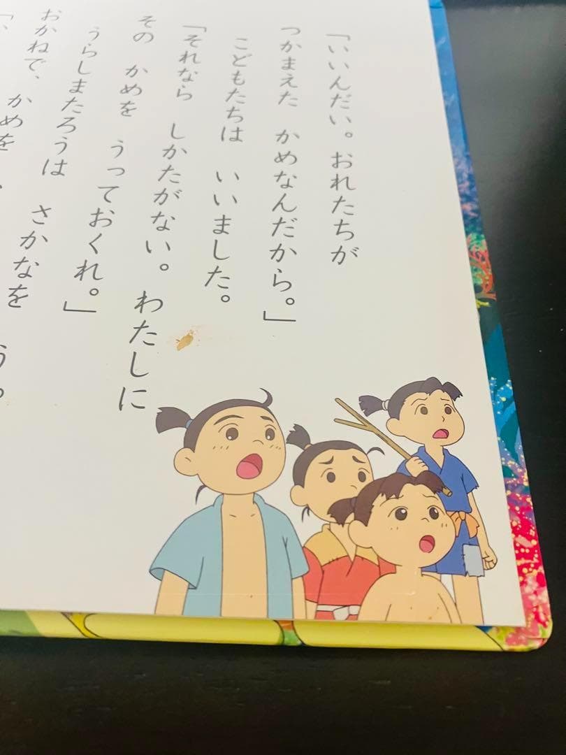 ポプラ社　はじめての世界名作えほん 全80巻セット