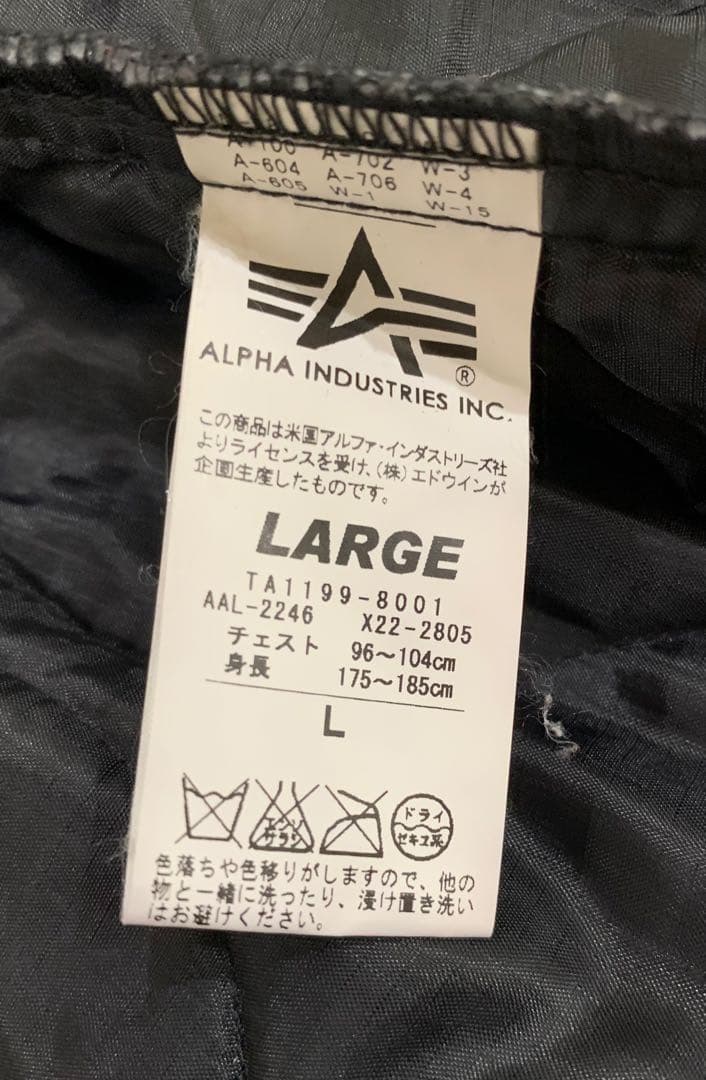 ALPHA INDUSTRIES M-65 フィッシュテールパーカー