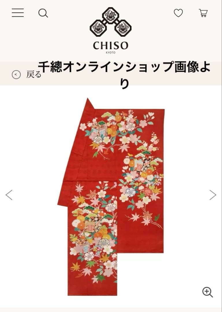 ちい様 千總　正絹振袖　未仕立て仮絵羽