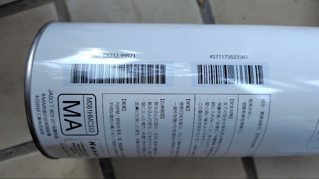 ホンダ純正エンジンオイルULTRA G1　3本セット　5w-30 バラ売り可