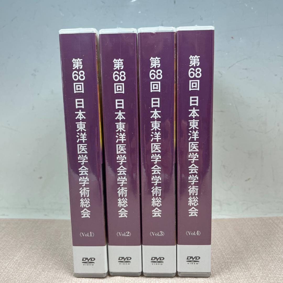 48 新品 第68回 日本東洋医学会学術総会 2017年 DVD 全24枚 4巻