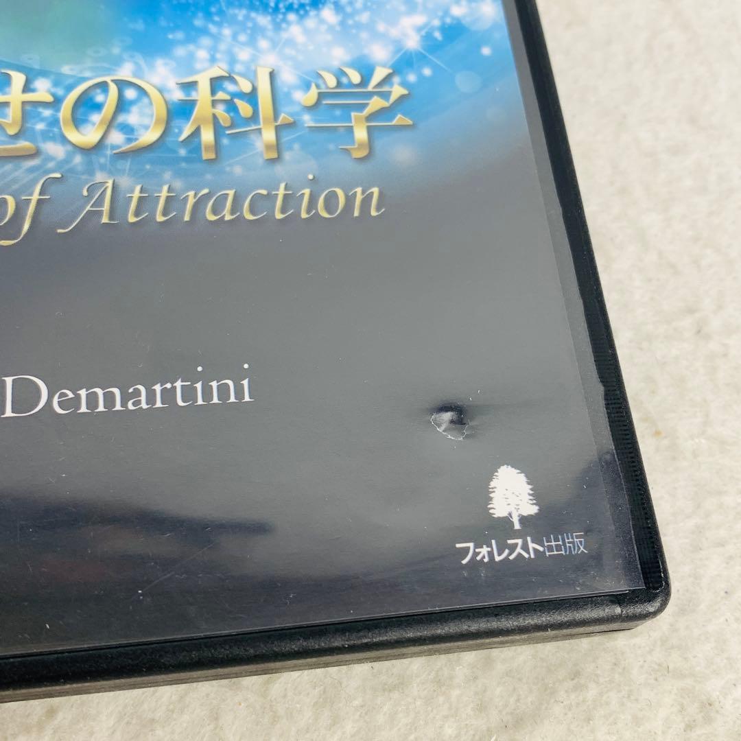 引き寄せの科学 ＤＶＤ＆ＣＤ 　ディマティーニ　フォレスト出版