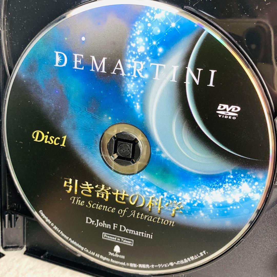 引き寄せの科学 ＤＶＤ＆ＣＤ 　ディマティーニ　フォレスト出版