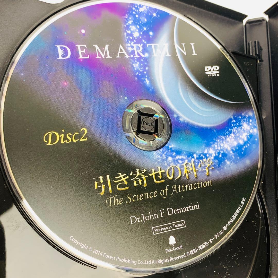 引き寄せの科学 ＤＶＤ＆ＣＤ 　ディマティーニ　フォレスト出版