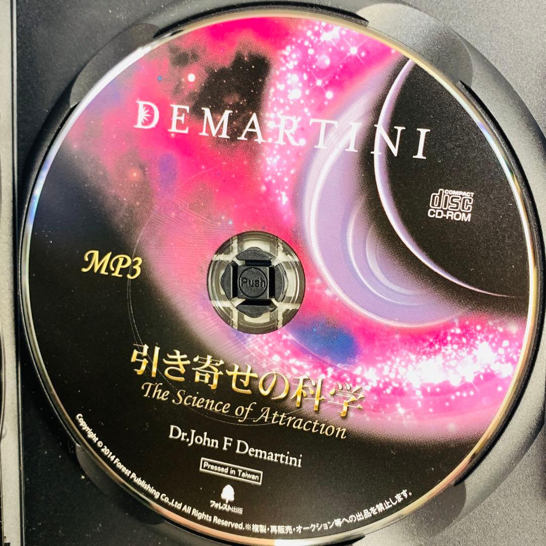 引き寄せの科学 ＤＶＤ＆ＣＤ 　ディマティーニ　フォレスト出版