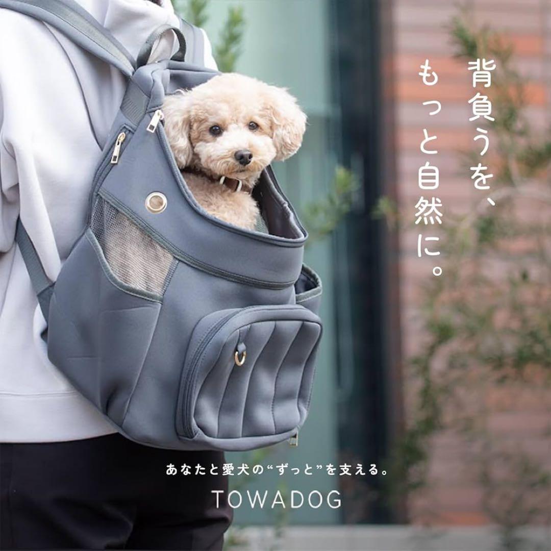 【新品未開封品】TOWADOG ペット用 ペットキャリー リュック グレー
