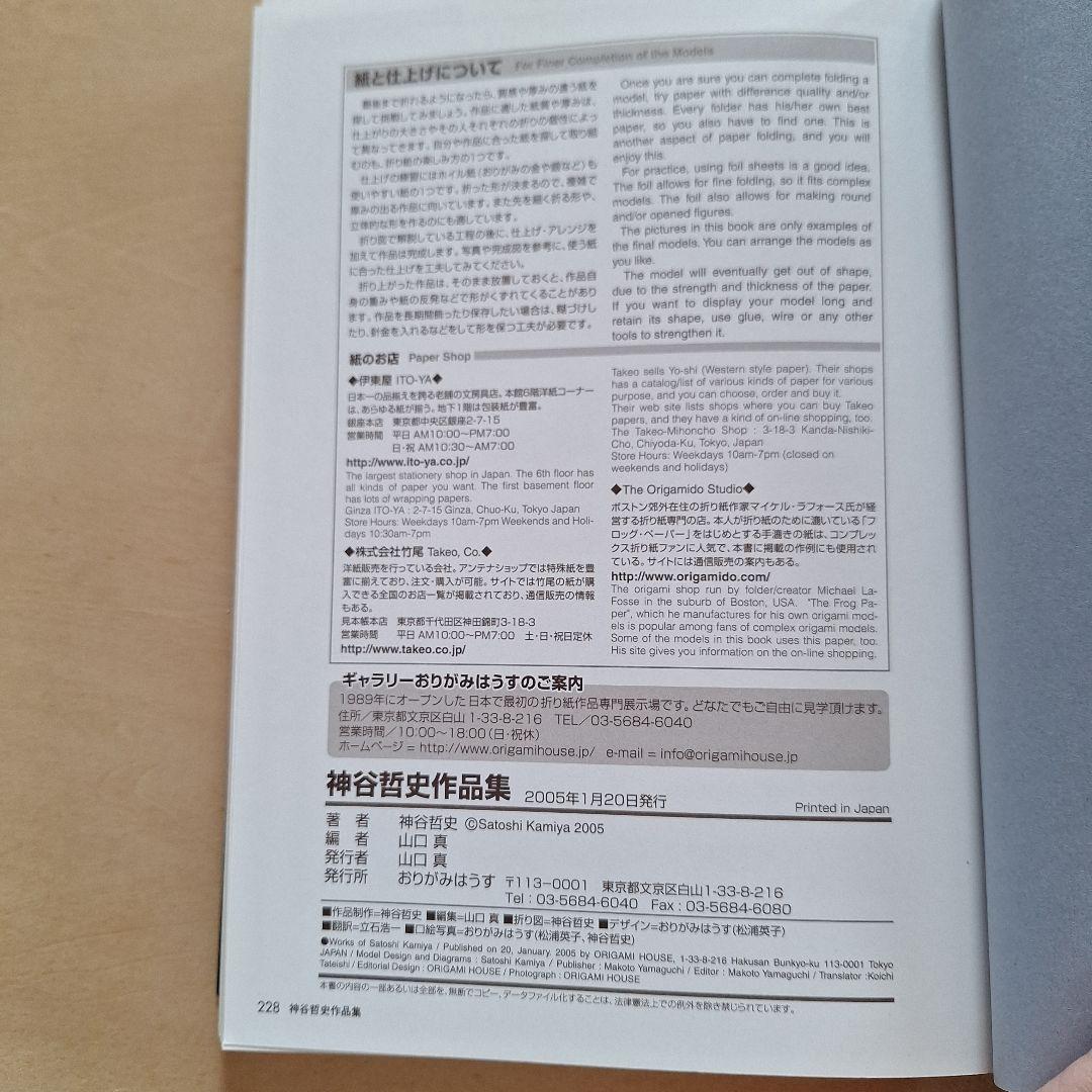 神谷哲史作品集
