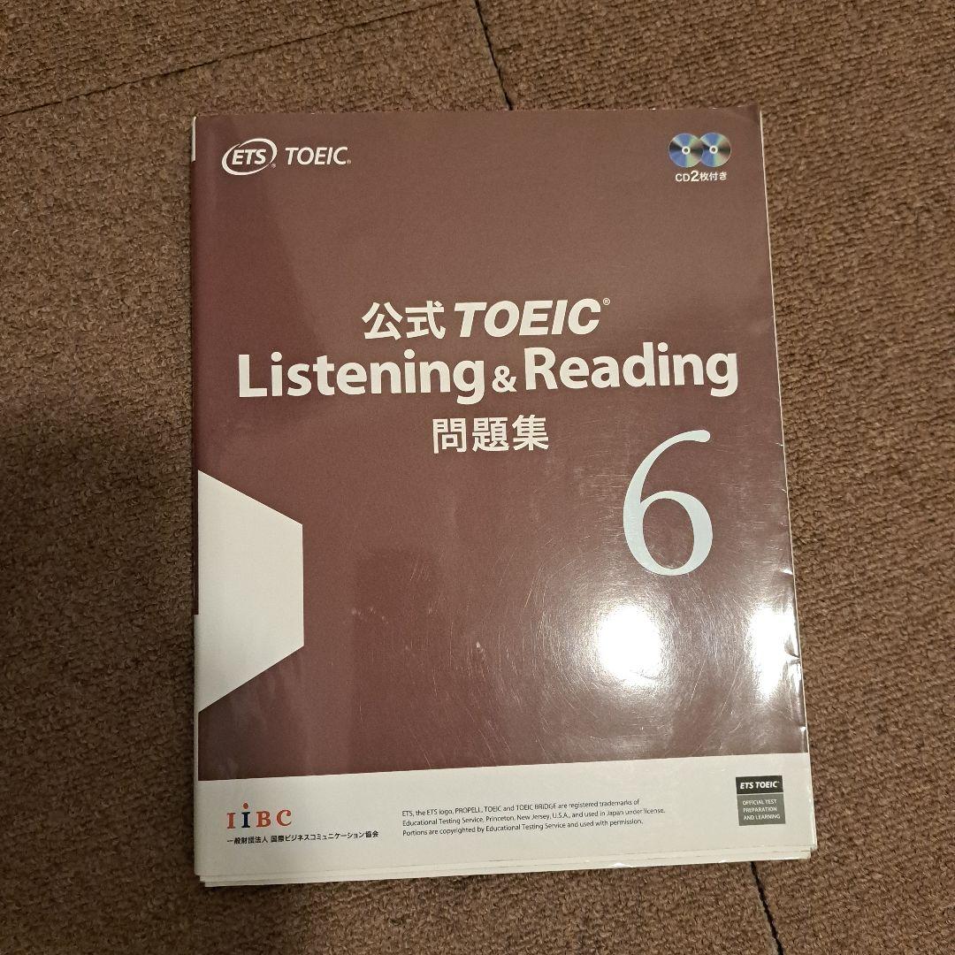 TOEIC　公式問題集(バラ売り可)