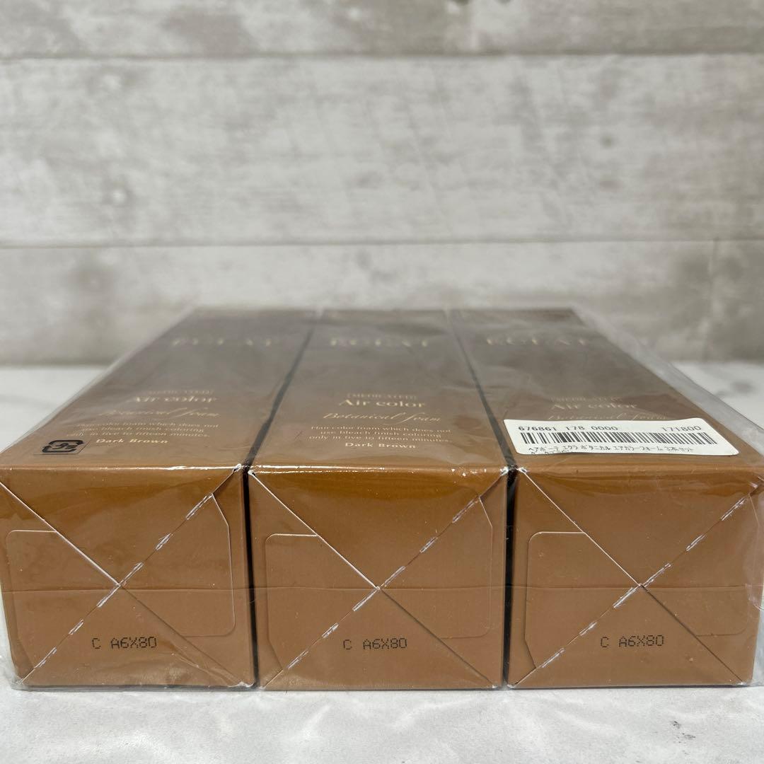 新品　ヘアボーテ エクラ ボタニカル150g3本セット　ダークブラウン　白髪染め