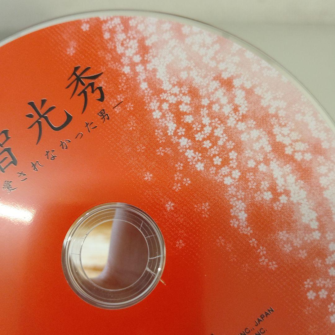 M0384 明智光秀 神に愛されなかった男 DVD 唐沢寿明 柳葉敏郎