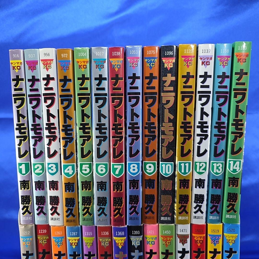 【全巻セット】ナニワトモアレ 1～28巻 南勝久