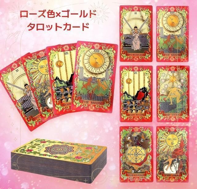 イズ★プラタロット