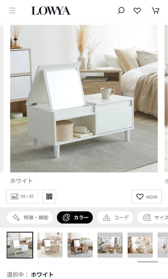 ■送料込■LOWYA ドレッサー コスメ台 白 ローテーブル 鏡化粧 センター