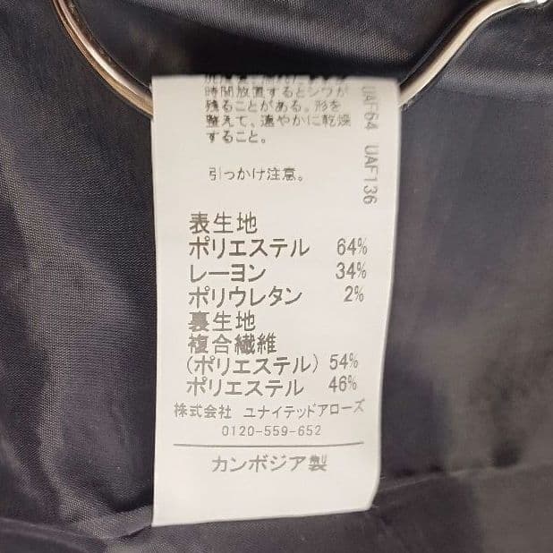 極美品　グリーンレーベルリラクシング　ウールライクジャンパースカート　ネイビー