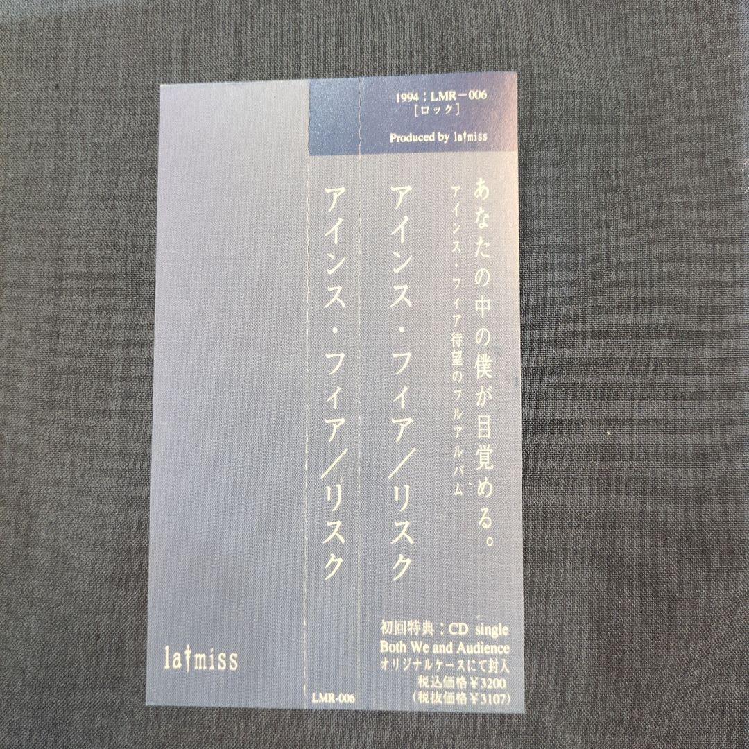 Eins:Vier / Risk　初回限定盤