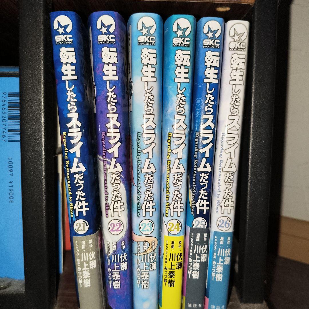 転生したらスライムだった件 漫画14~26巻（20巻のみ無し）