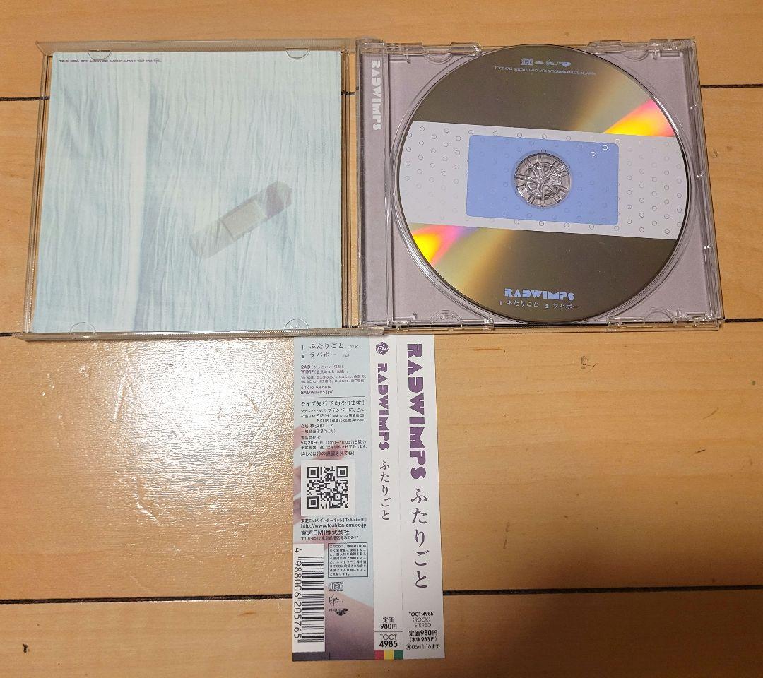 (ドキンさん専用)RADWIMPS CD・DVDコレクション