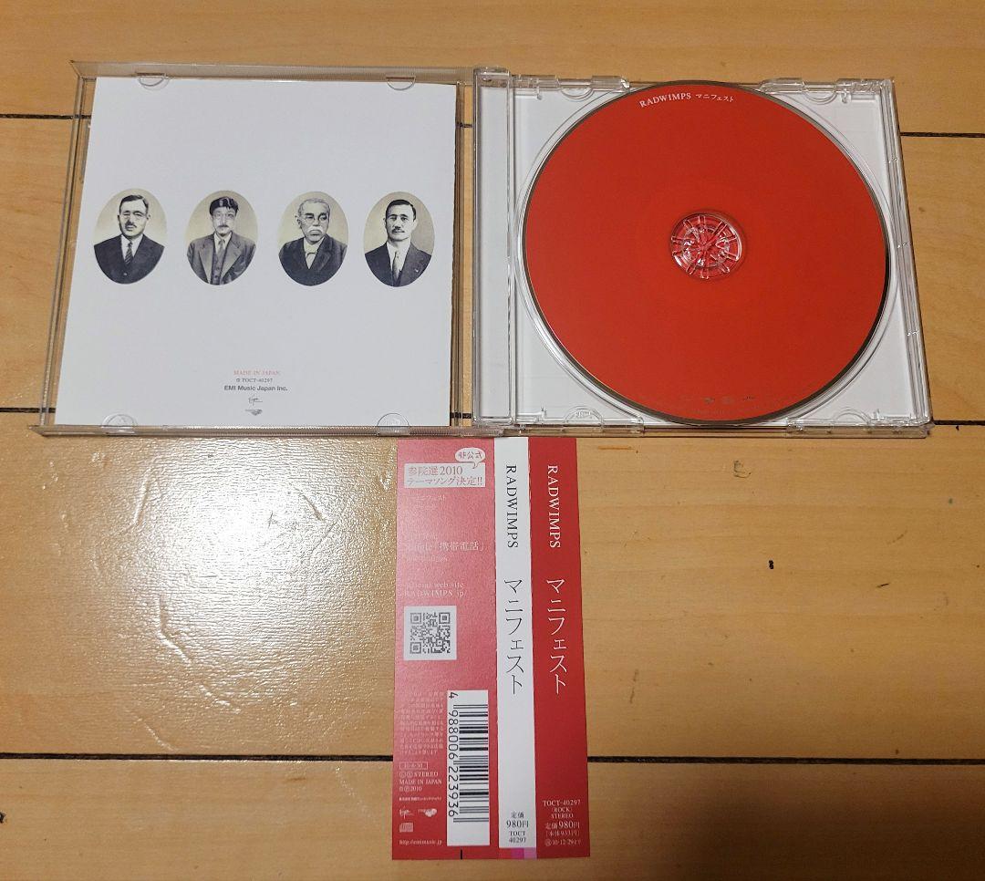 (ドキンさん専用)RADWIMPS CD・DVDコレクション