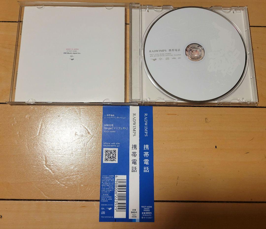 (ドキンさん専用)RADWIMPS CD・DVDコレクション