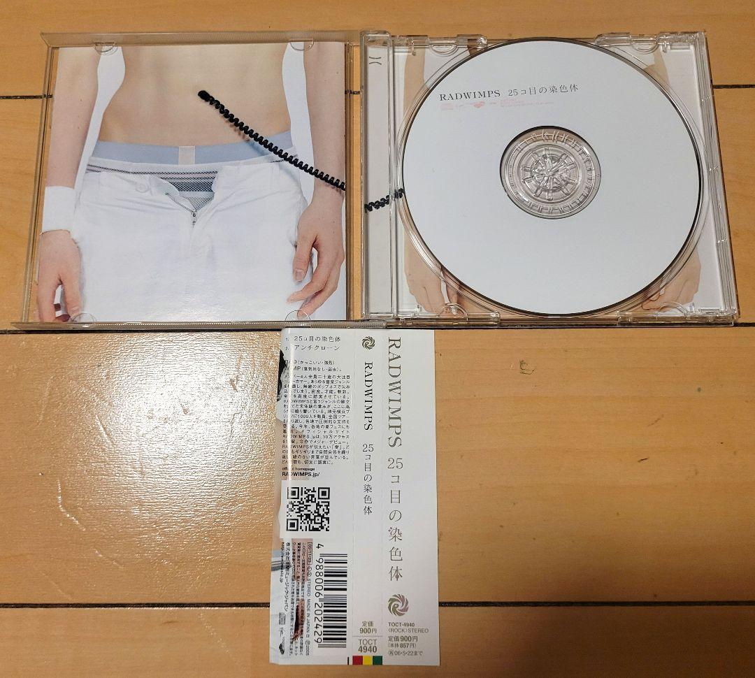(ドキンさん専用)RADWIMPS CD・DVDコレクション