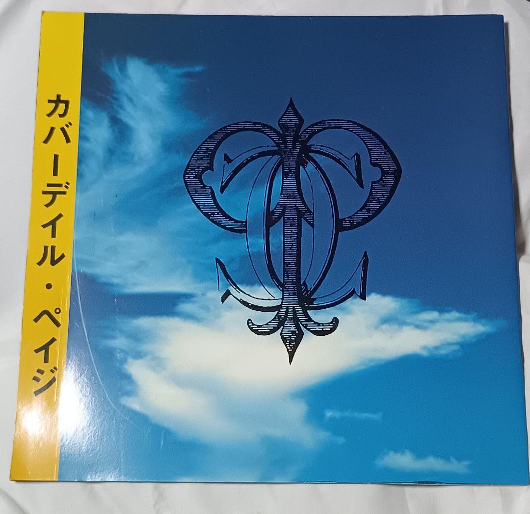 COVERDALE◇PAGE＊JAPAN TOUR 1993