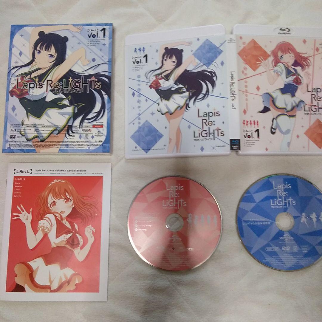 ラピスリライツ Lapis Re:LiGHTs 初回限定版　全巻セット