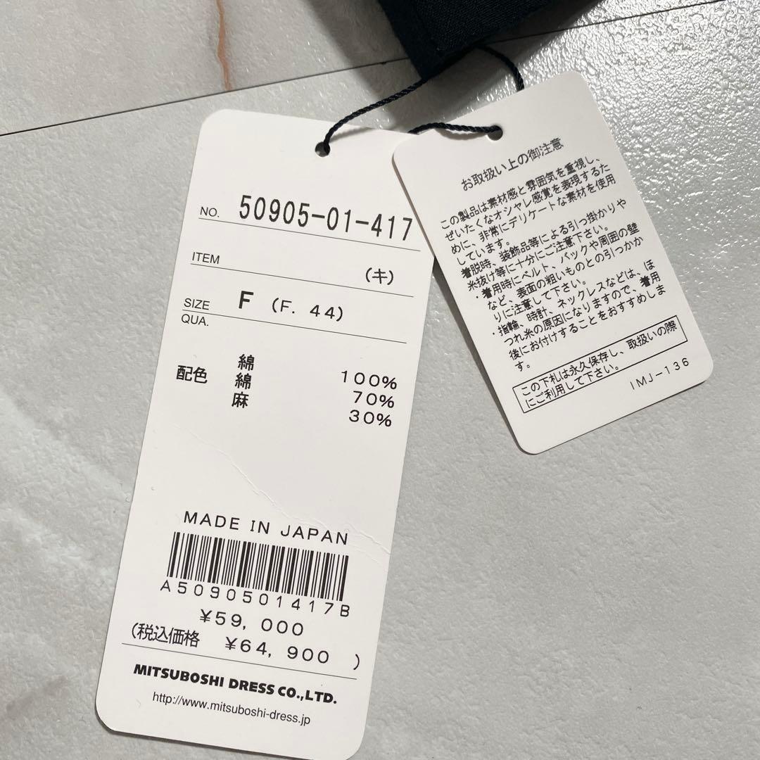 A18762 未使用ジェニーギャルソン 切替パッチワークスタンドカラーコート44