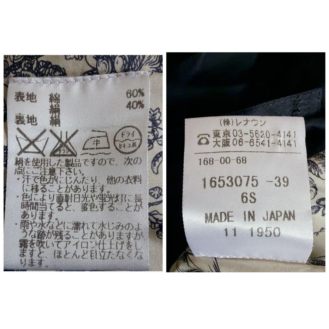 超希少 アクアスキュータム トワル・ド・ジュイ柄 トレンチコート シルク混