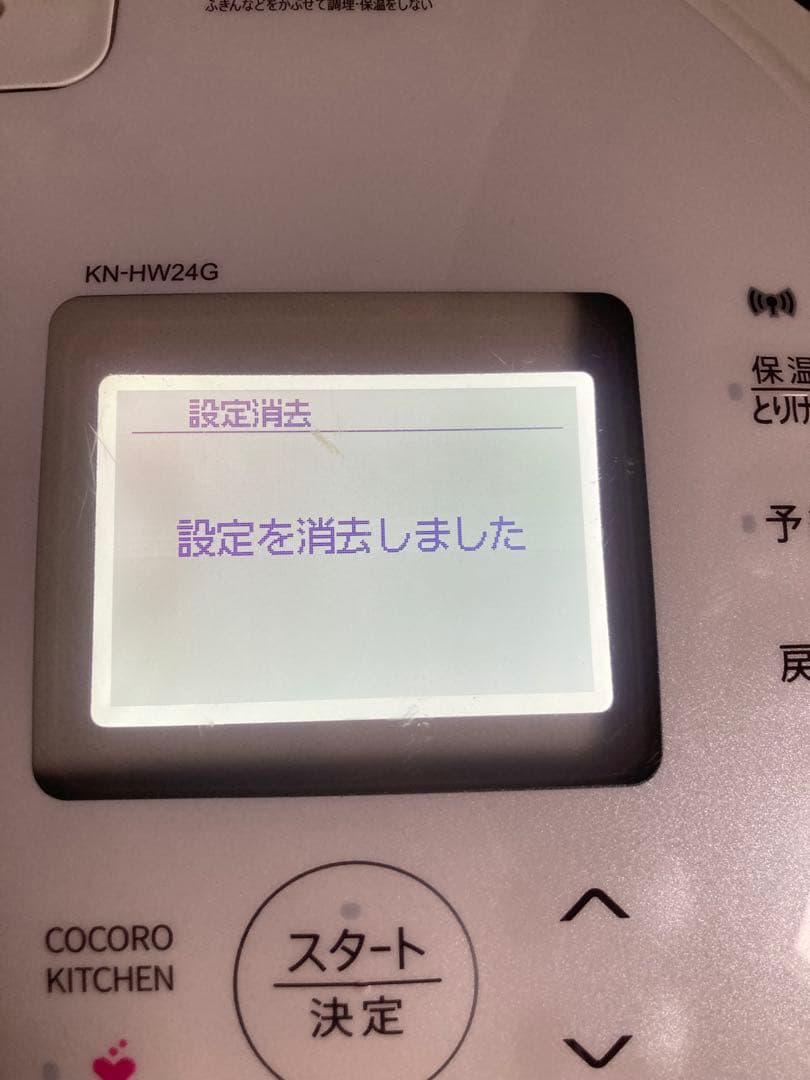 ホットクック　KN-HW24G-W 水なし自動調理鍋　2.4L 2022年製