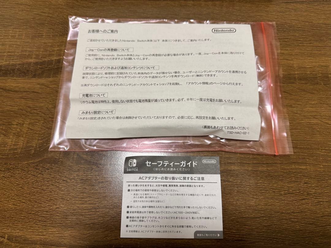 【美品・完動品】Nintendo Switch 本体 ネオンブルー/ネオンレッド