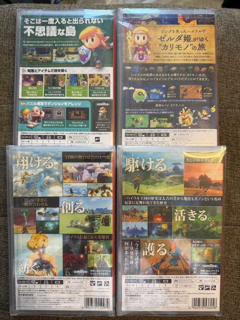 Y*i様 Nintendo Switch ソフト ゼルダの伝説 ゲームセット