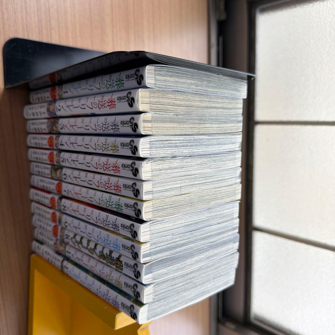 葬送のフリーレン全12巻