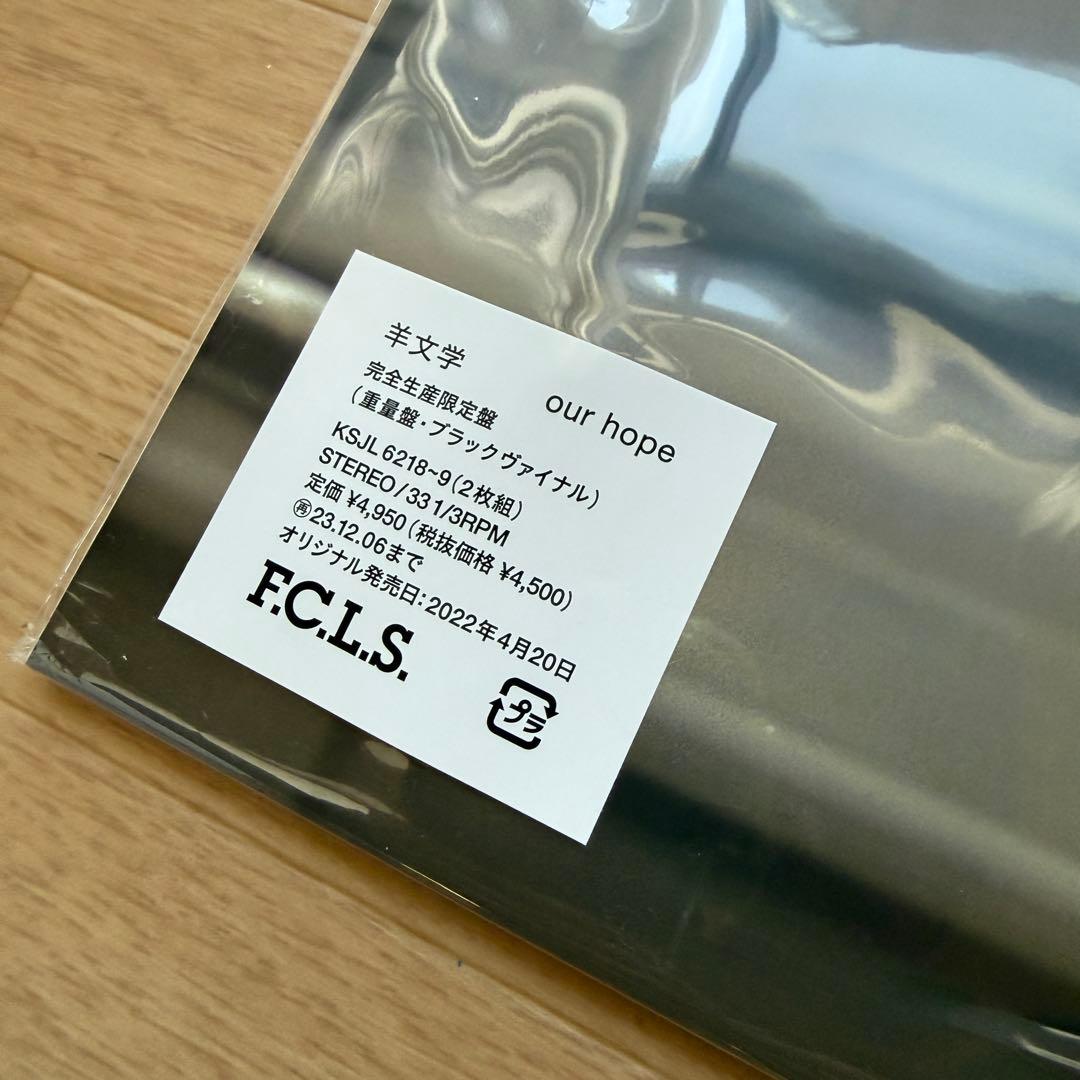 新品未開封品 our hope アナログ盤 羊文学 Analog レコード LP