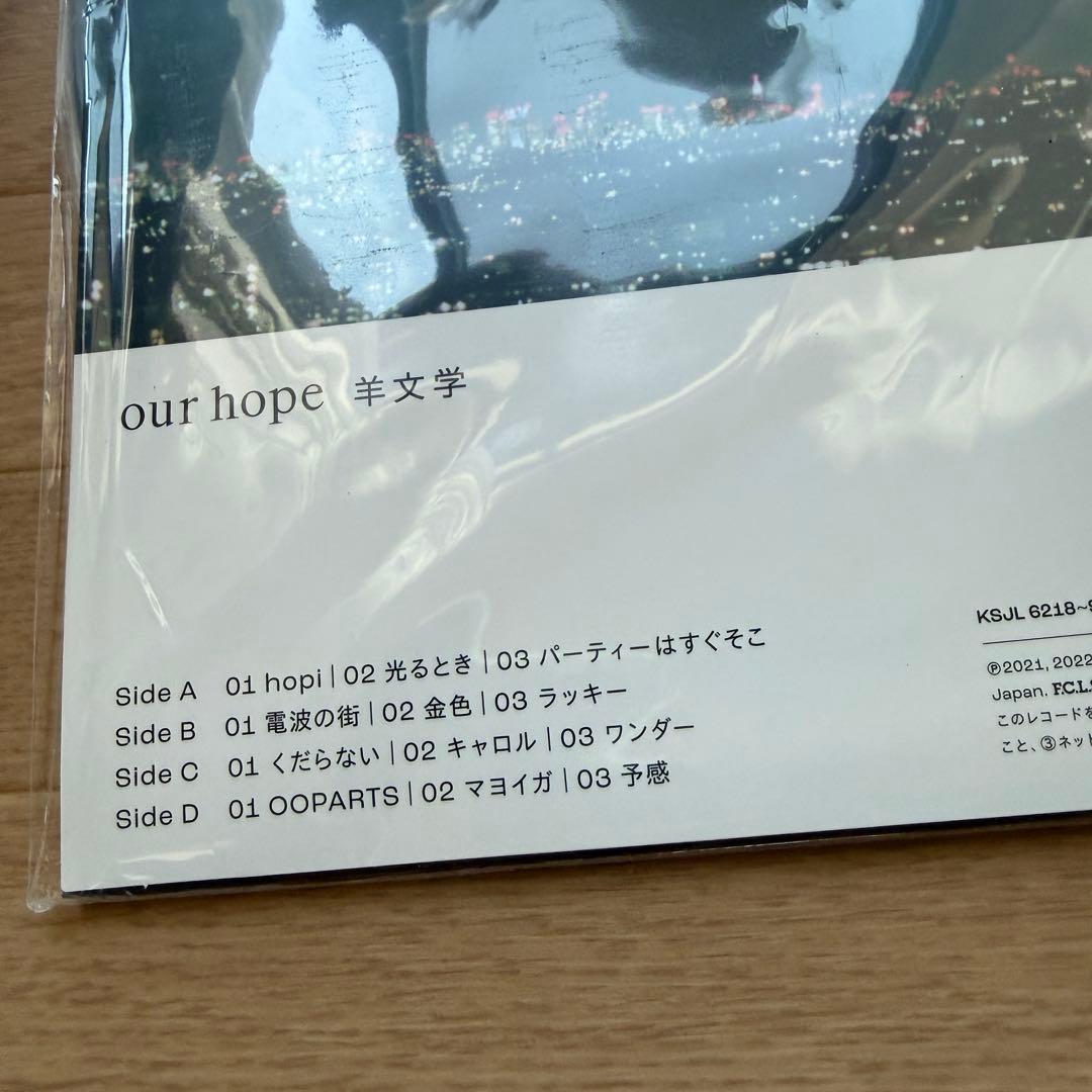新品未開封品 our hope アナログ盤 羊文学 Analog レコード LP