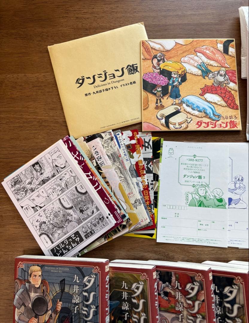 ダンジョン飯 1-14巻 全巻セット 送料無料 匿名 色紙とアンケート葉書つき