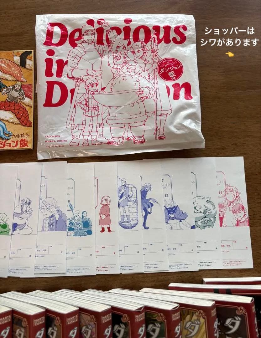 ダンジョン飯 1-14巻 全巻セット 送料無料 匿名 色紙とアンケート葉書つき