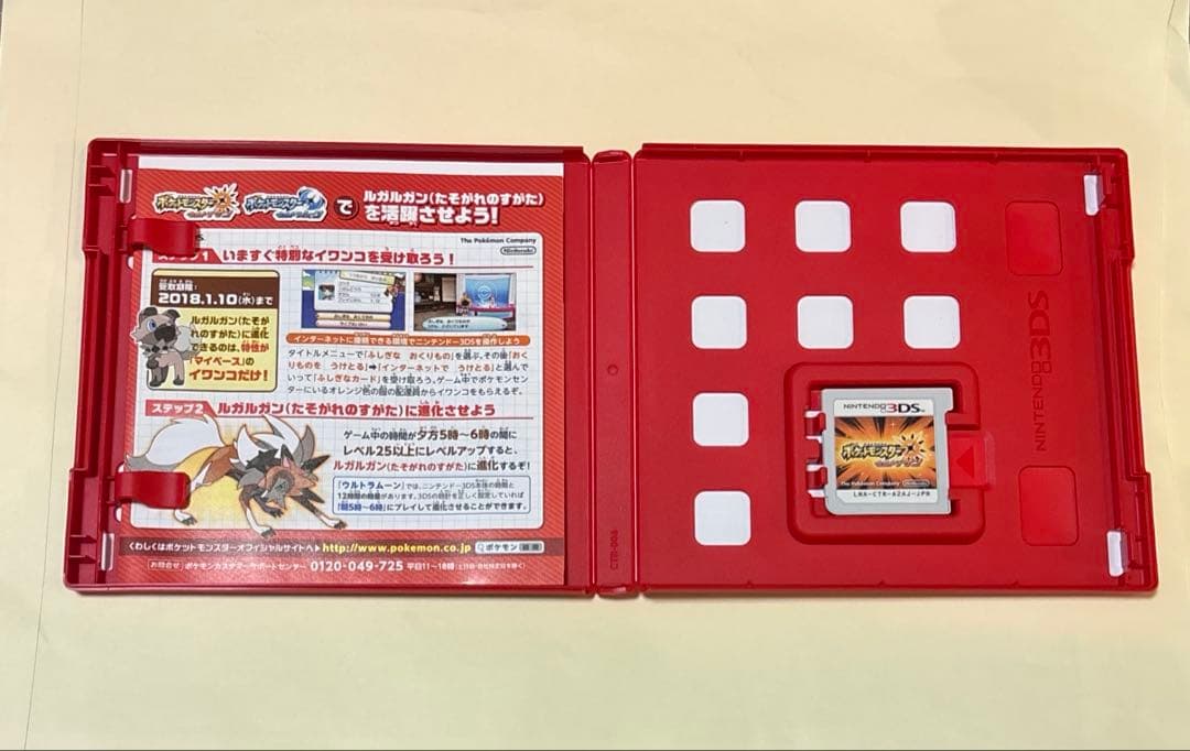 【動作確認済み】ポケットモンスター ウルトラサン ウルトラムーン セット 3DS
