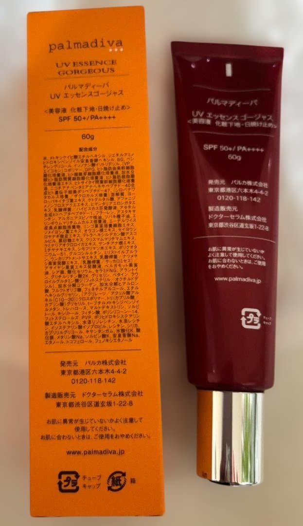 最新版！Palmadiva パルマディーバ UVエッセンス ゴージャス 60g