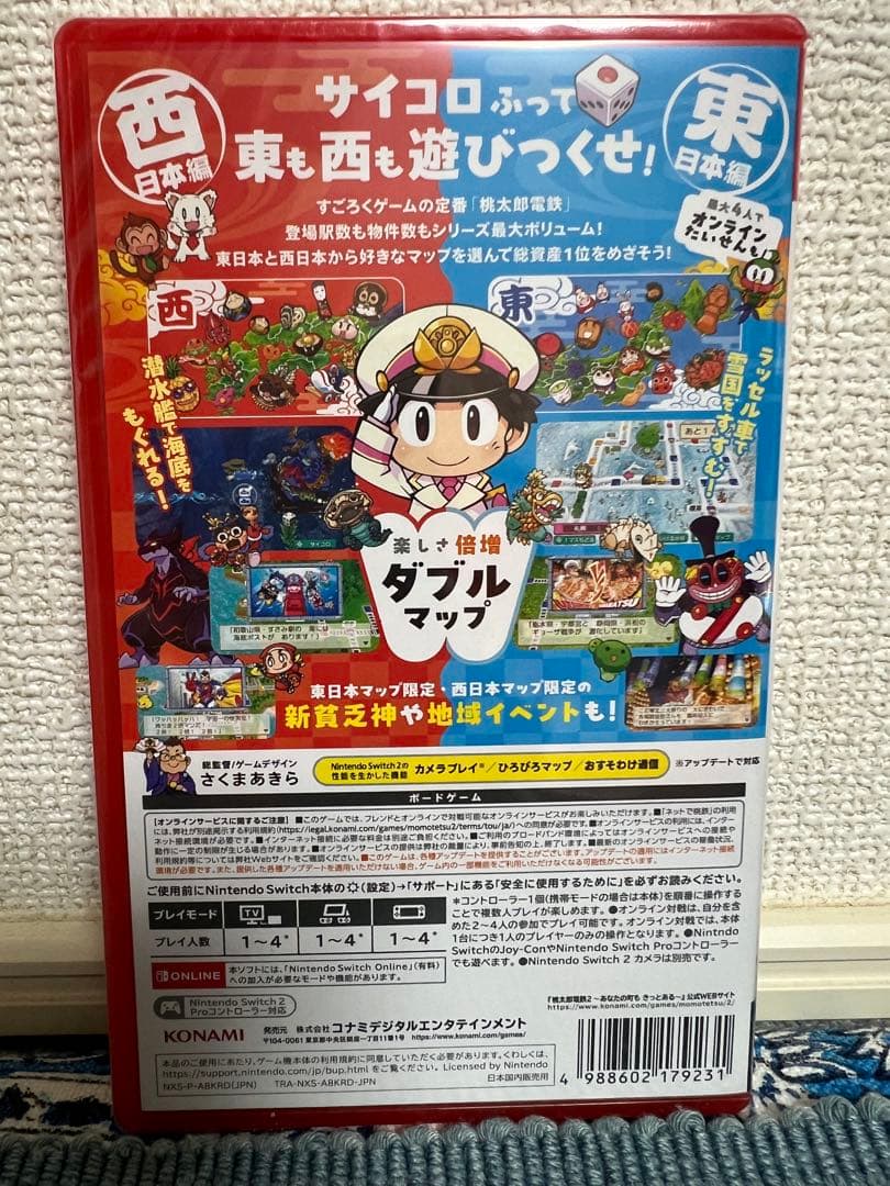 桃太郎電鉄2 あなたの町もきっとあるスイッチ2新品未開封シュリンク未開封