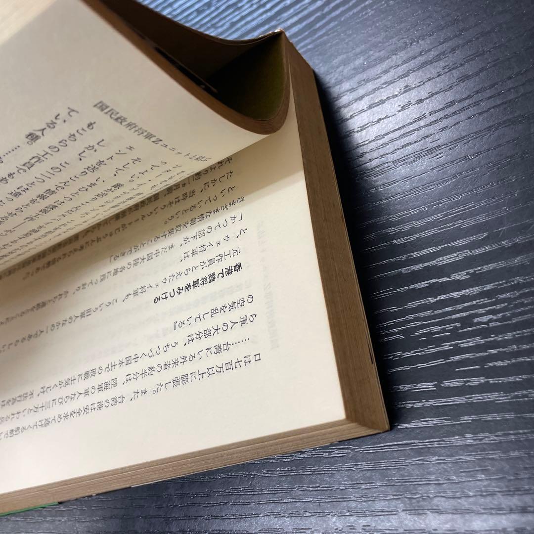 初版　キャノン機関からの証言
