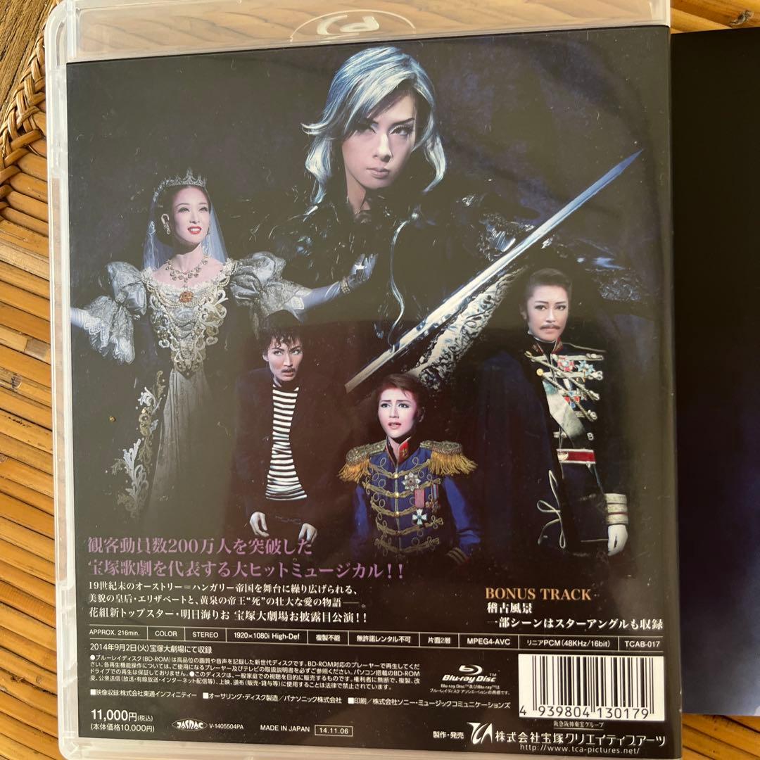 花組 宝塚大劇場公演 三井住友VISAカード ミュージカル エリザベート-愛と…