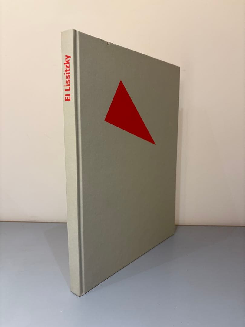 アート・デザイン・音楽 El Lissitzky. Konstrukteur, Denker...