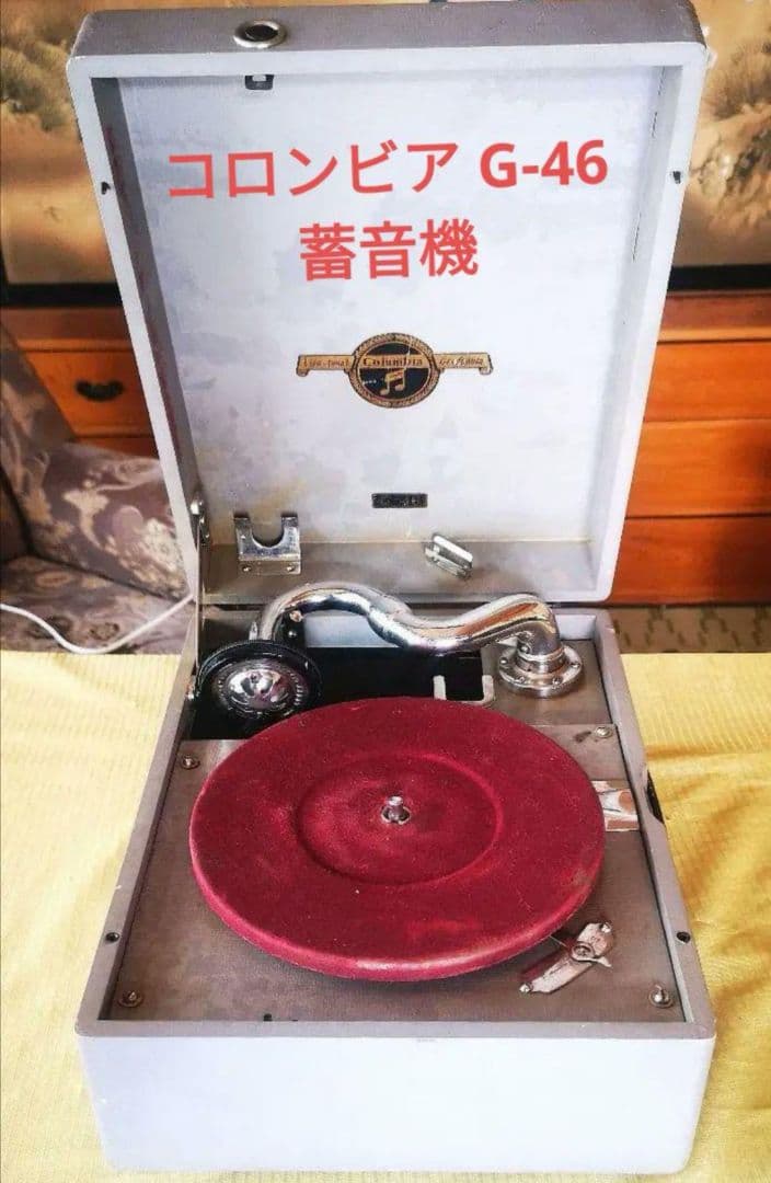 ♦️昭和レトロ品♦️コロンビア G-46蓄音機 ＆ SP レコード8枚