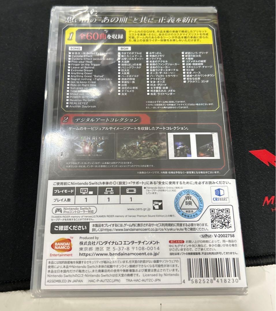 KAMENRIDER memory of heroez Premium Sou…